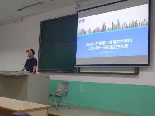 化学工程与技术学院成功举办考研动员大会 助力学子升学深造