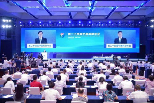 第二十四届中国科协年会落幕 工程技术服务助力未来创新