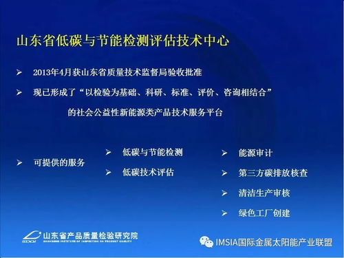 山东省太阳能热水产品及工程质量监管与技术服务的措施与实践